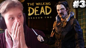 ДЕРЗКИЙ НЕЗНАКОМЕЦ ► The Walking Dead: Season Two ► #3