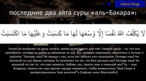 Эти два аята Корана защитят дом от сатаны