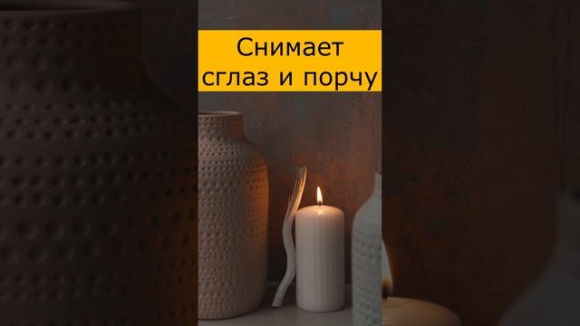 Молитва от сглаза и порчи. Снимает проклятия.       #молитва #православие #shortvideo