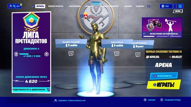 Стрим по фортнайт!!! Эпики выдают подарки!!! смотреть онлайн