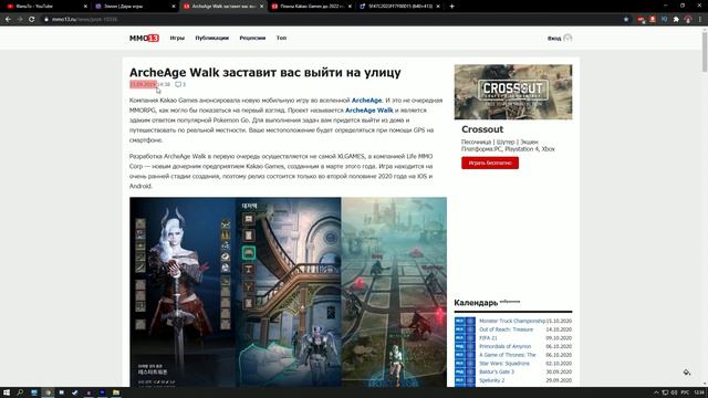 Стала известна дата выхода ArcheAge 2! смотреть онлайн