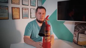 RedBirds | Техника безопасности | Огнетушители