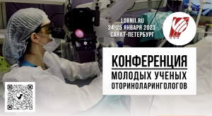 Гайдуенко Алина Александровна Анализ операционных находок при выполнении тимпанопластик у детей.