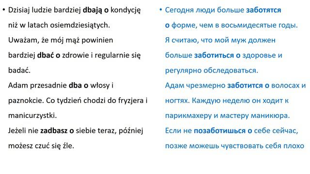 Зубрёжка Польский язык Уровень В1 Урок 9 Польский разговорный Польские диалоги и тексты с переводом смотреть онлайн
