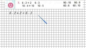 Страница 88 Задание 7 – Математика 2 класс (Моро) Часть 2