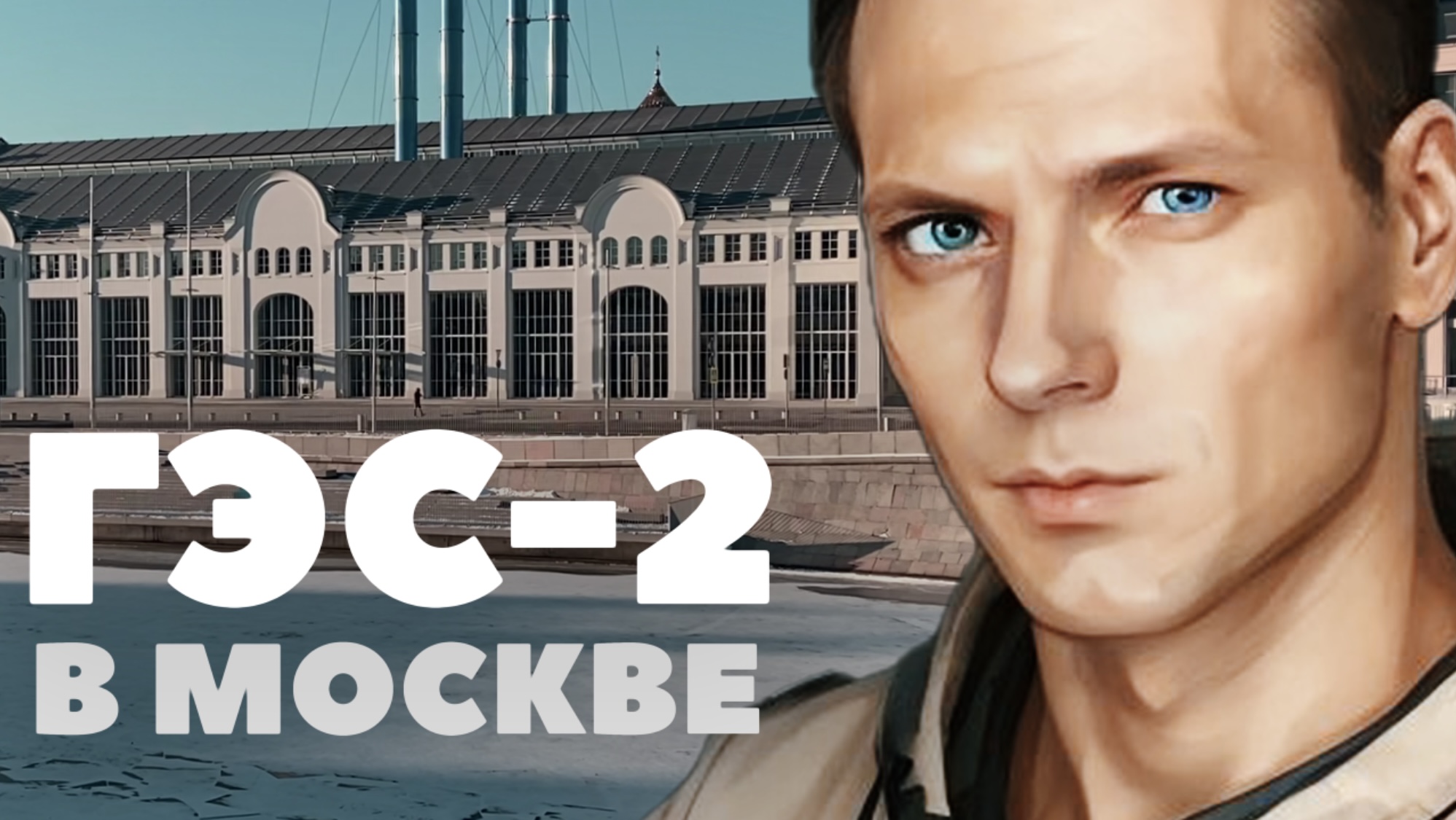 КАК ПОНЯТЬ СОВРЕМЕННОЕ ИСКУССТВО? ДОМ КУЛЬТУРЫ ГЭС-2 В МОСКВЕ. ОБЗОР И РАБОЧАЯ ВСТРЕЧА С ПРОДЮСЕРОМ