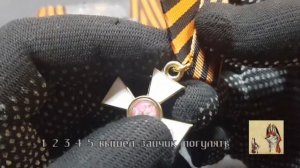 Орден Святого Георгия 4 степени Копия