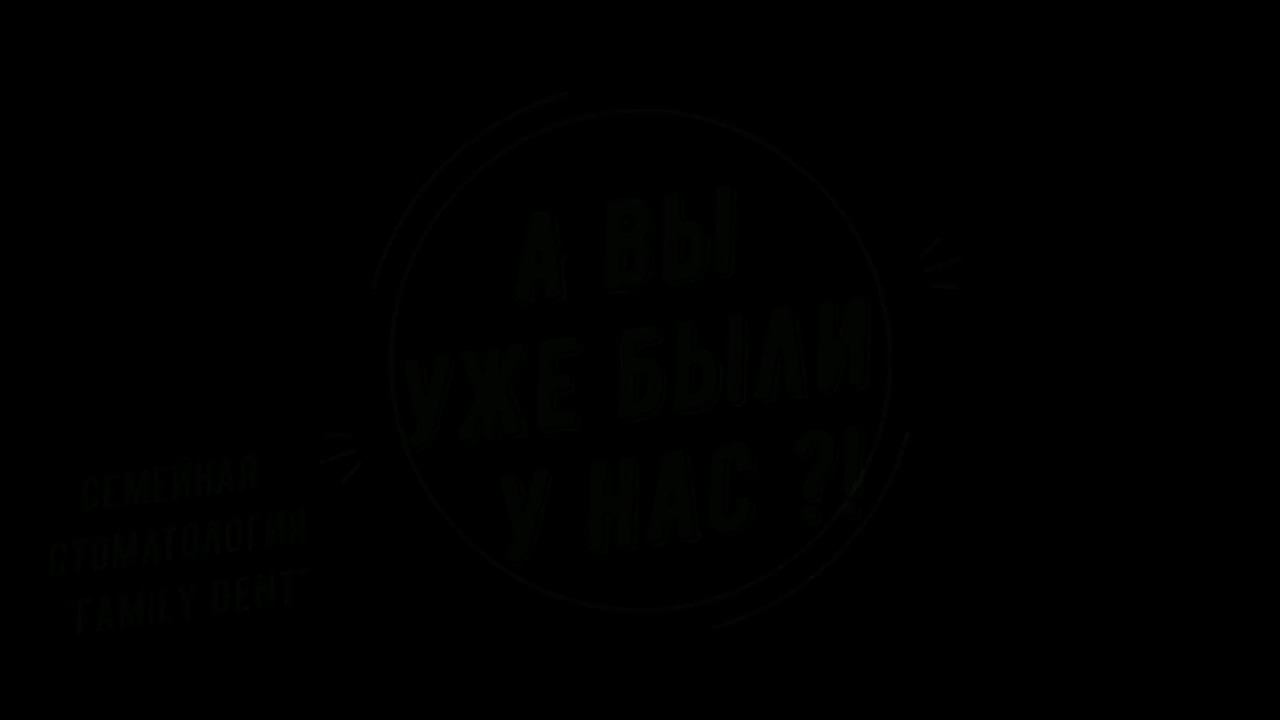 Стоматологическая клиника 