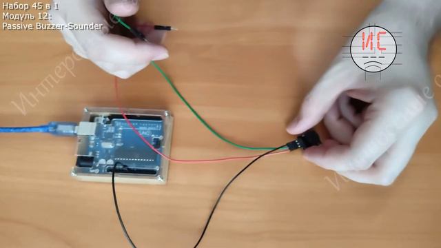 Набор для Arduino 45 в 1. Модуль 12: Passive Buzzer-Sounder смотреть онлайн
