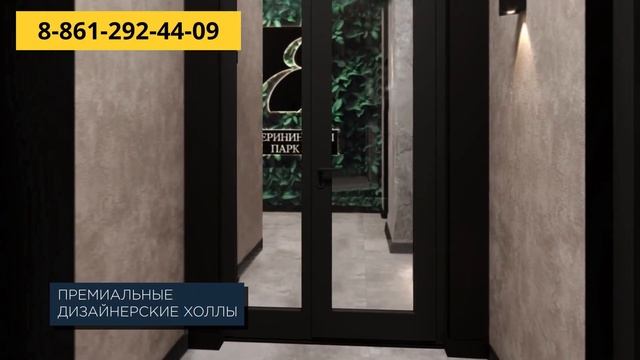 Жилой комплекс бизнес-класса Екатерининский парк Краснодар Фестивальный микрорайон