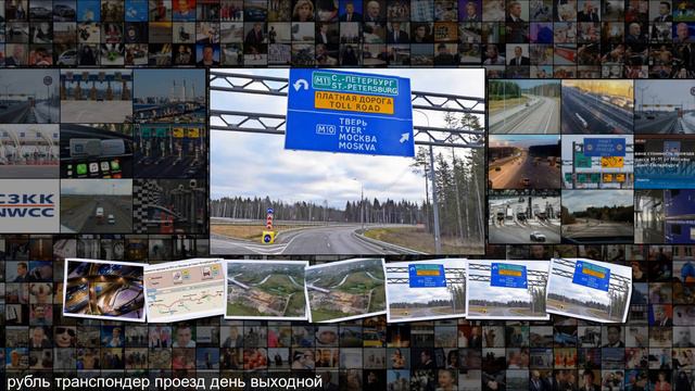 В России построили мегатрассу из Москвы в Петербург. К этому шли 50 лет Госэкономика Эк