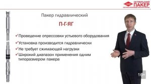 Оборудование для опрессовки ПВО - ПУВ, П-Г-ЯГ