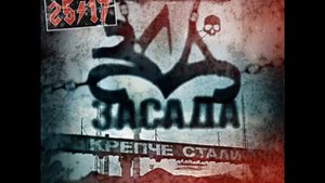25/17 - "Индиго".