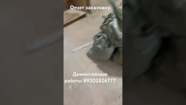 Демонтаж старой бетонной стяжки пола. Долбили старый пол и нашли … демонтажные работы . Орёл. Мценс