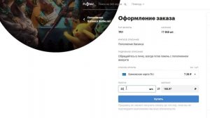 Чем грозит смена региона в Battle.net, Как оплачивать ТУРЕЦКИЙ WOW, Возможность покупать всё