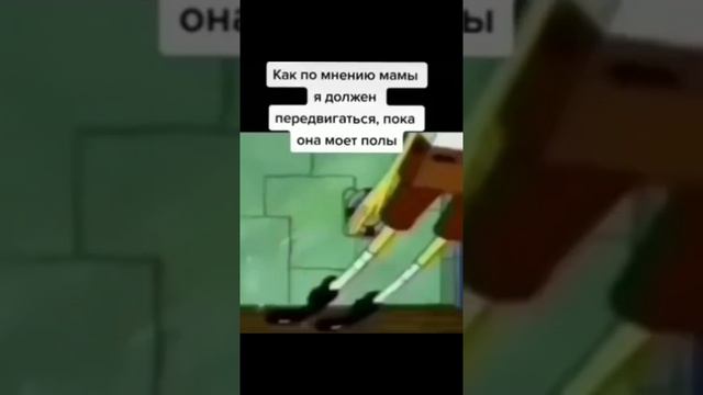 #Мем