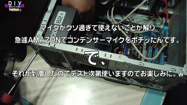 【DIY】作るつもりのないパソコンを作る羽目になった。 смотреть онлайн