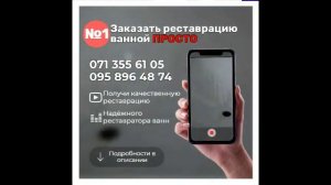 Реставрация ванн эмалью - обслуживаем любые города ДНР. СКИДКИ, гарантия, положительные отзывы.