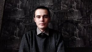 Эпоха недоверия