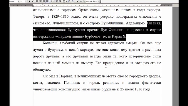 Урок 7. Как быстро выделить одно предложение в тексте. Уроки для новичков MS Office Word смотреть онлайн