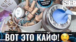 ЭТУ ТМ ХВАЛЯТ ВСЕ! НОВЫЙ БРЕНД! Обзор ТМ SHE