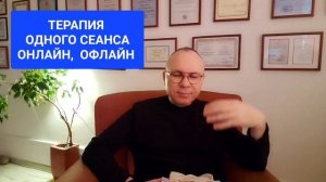 СНОВА ВМЕСТЕ ПОСЛЕ РАЗВОДА. СЕАНС ОНЛАЙН. ЧАСТЬ 2. ПСИХОЛОГ СУМАРИН ОЛЕГ ЮРЬЕВИЧ