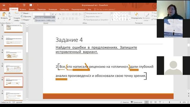 русский язык 10 11 классы смотреть онлайн