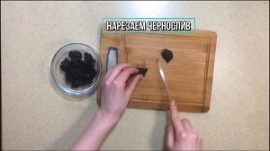 САЛАТ ВОСТОРГ! САЛАТ С КУРИЦЕЙ И ЧЕРНОСЛИВОМ! ДОМАШНИЙ РЕЦЕПТ ЗА 5 МИНУТ!