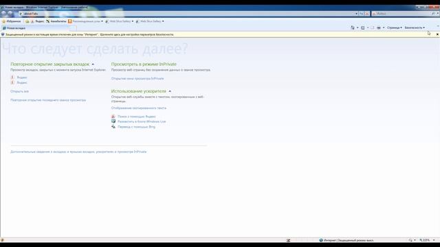 Как отключить автономный режим Internet Explorer и включить интернет смотреть онлайн