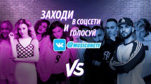 Осенняя битва полов Мальчики против Девочек Первая битва месяца