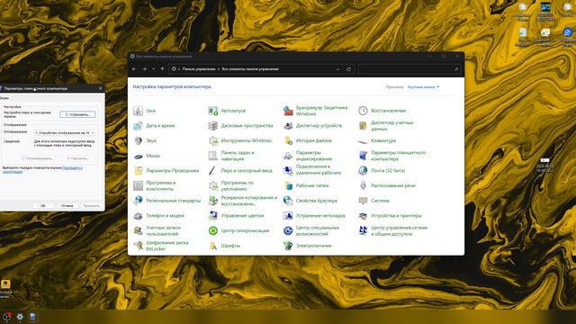 🛠️Настройка любого сенсорного экрана как не основного🛠️ смотреть онлайн