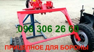 ОБЗОР Универсальное устройство для НАВЕСНОЙ БОРОНЫ АГ-2.4, АГД-2.4, БДН-2.4 в прицепной вариант ЕСТ