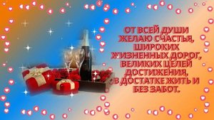 Душевное поздравление взрослому сыну с Днем Рождения. Слайд шоу.