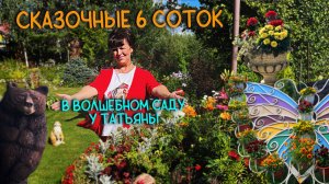 Лауреат КОНКУРСА дачных УЧАСТКОВ!