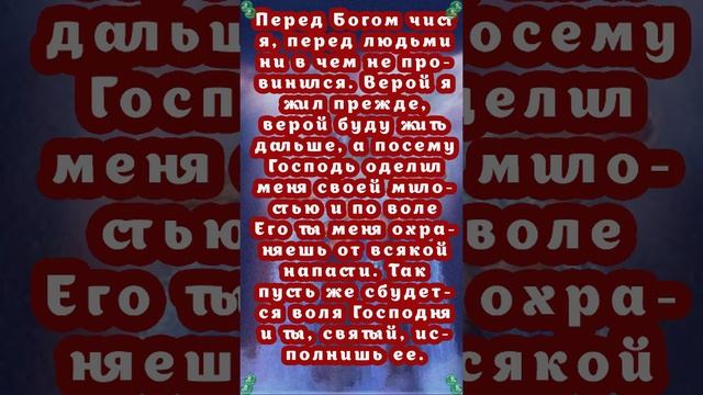 МОЛИТВА АНГЕЛУ-ХРАНИТЕЛЮ ДЛЯ ОБРЕТЕНИЯ СЧАСТЬЯ ✝☦ Знахарь-Кирилл ?