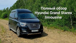 Полный обзор Hyundai Grand Starex Limousine для путешествий