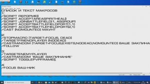 бот для бг wow 3.3.5a за 2 минуты