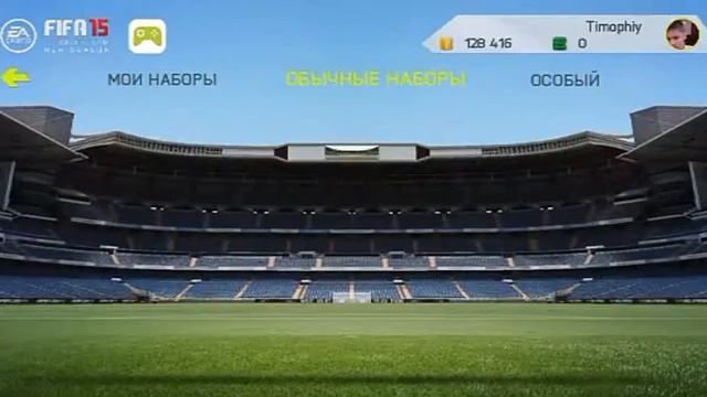 ЛУЧШИЙ ПАКОПЕННИНГ!!!!!!!!!!!!!!!!!Пакопеннинг #1 в FIFA 15 UT android/IOS смотреть онлайн