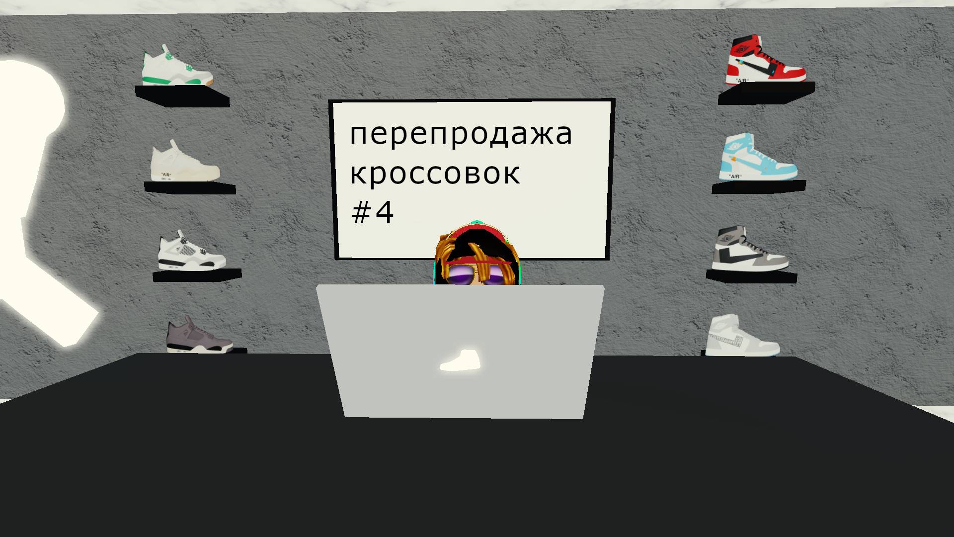 перепродажа кроссовок #4 роблокс