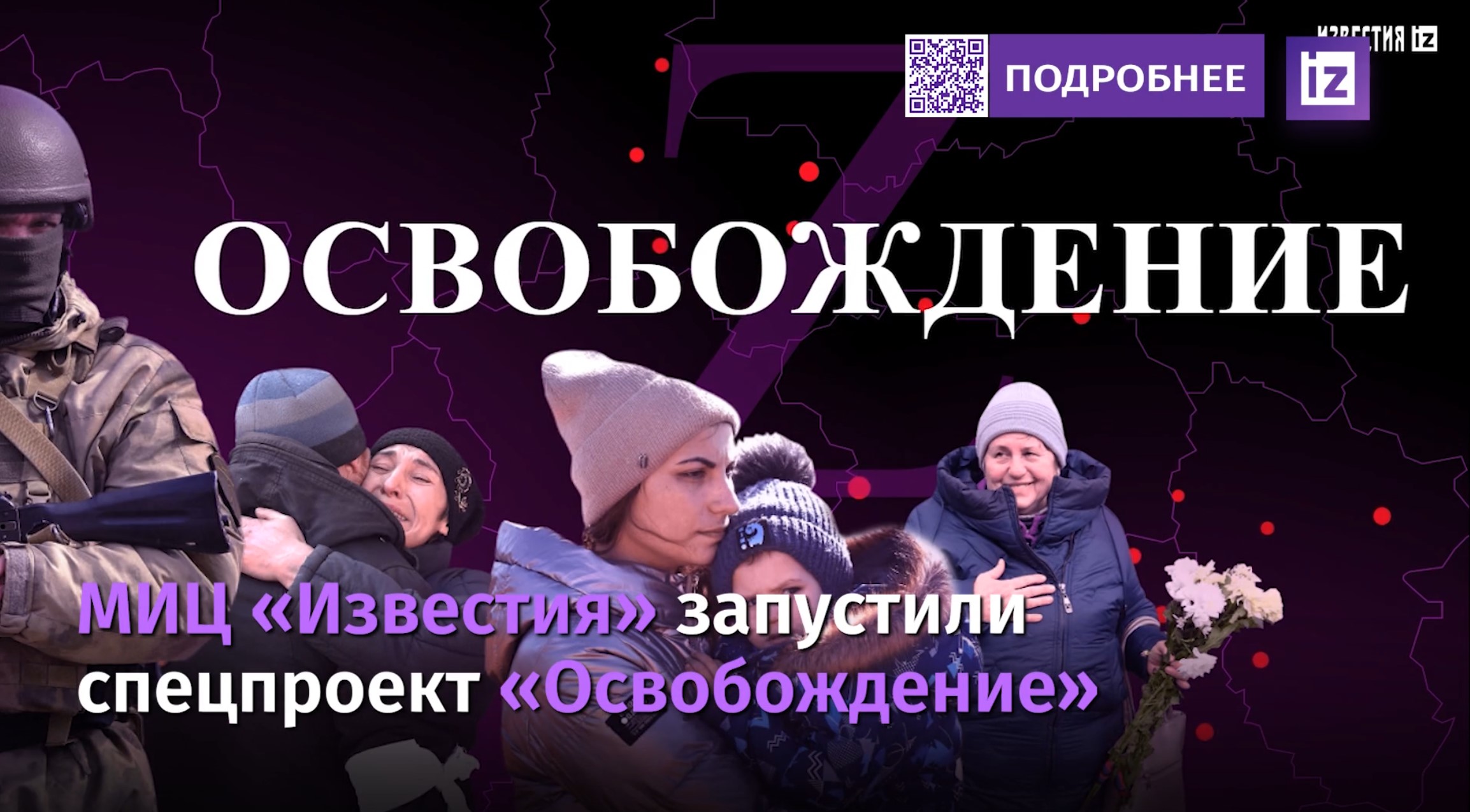 Вывоз людей из Попасной