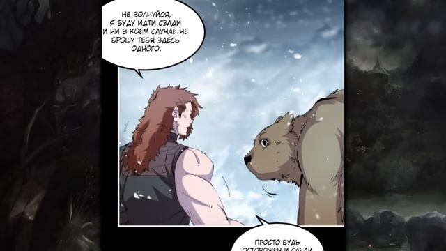 Озвучка манги  Моё начало среди первобытных людей  41-45 Главы