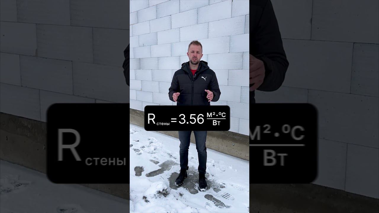 Нужно ли утеплять дом из газобетона? смотреть онлайн