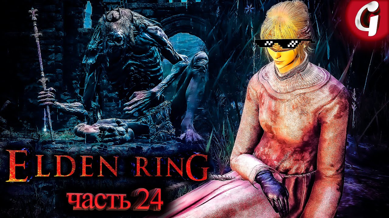 Королева полулюдей elden Ring. Ночной всадник elden Ring.