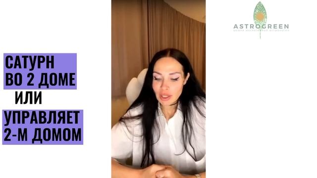 2 дом. Астрология и питание | Astrogreen