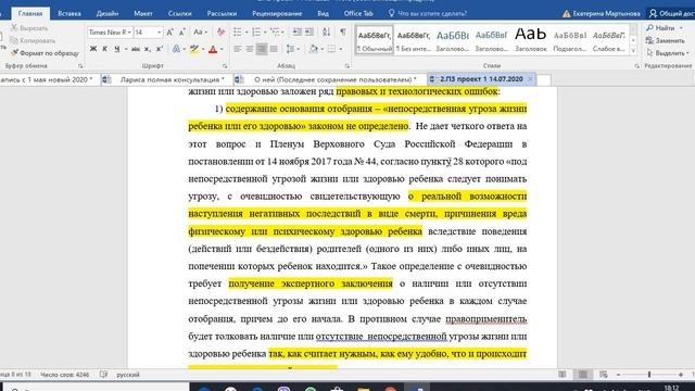 Поправки в семейный кодекс
