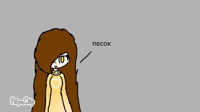 ПЕСОК МНЕ В НОСОК или БОМБИТ смотреть онлайн