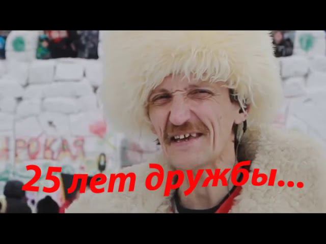 Миасская Масленица 25 лет праздника