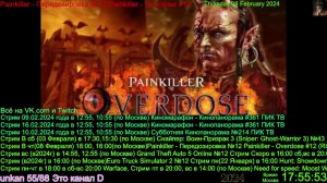 Painkiller - Передозировка №12 Painkiller - Overdose #12