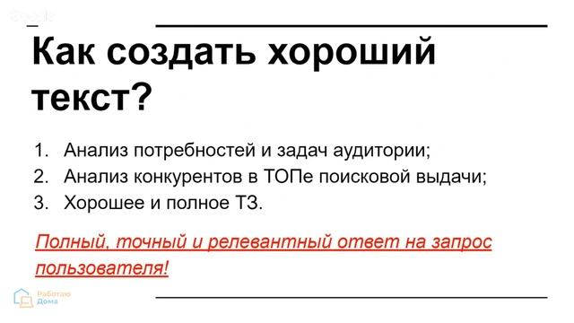 Основы копирайтинга