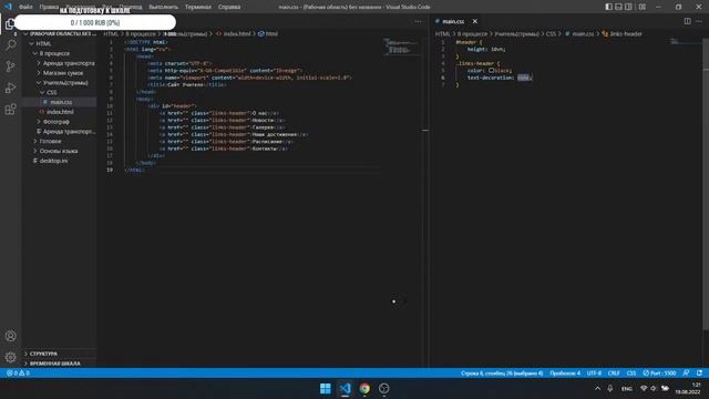 Программируем FRONTEND и PYTHON